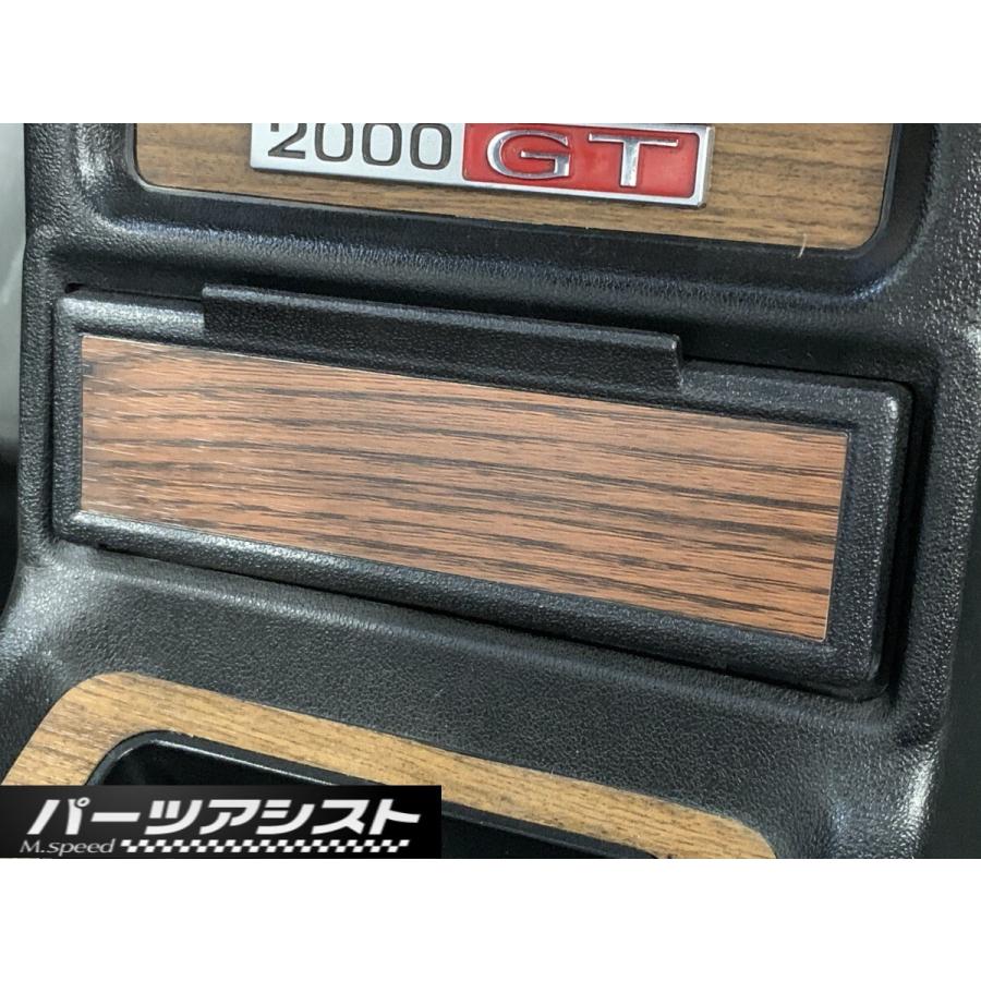 ハコスカ 後期 コンソール ボックス 収納 GC10 KGC10 KPGC10 センター