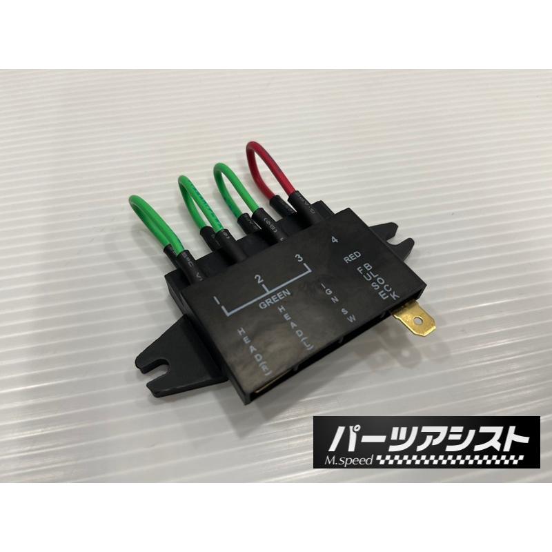 ハコスカ ヒュージブルリンク ヒューズボックス ハーネス 配線
