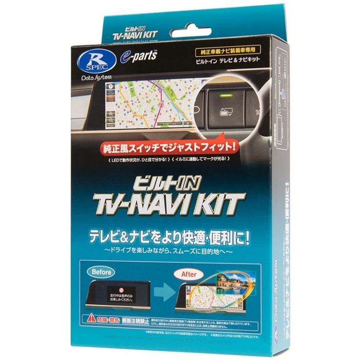 Data System（データシステム） 【特価】TTN-87B-C TSW014付属 