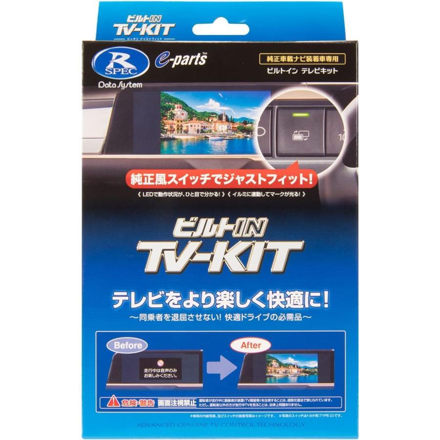 Data System（データシステム） 【特価】TTN-43B-A TSW006B付属