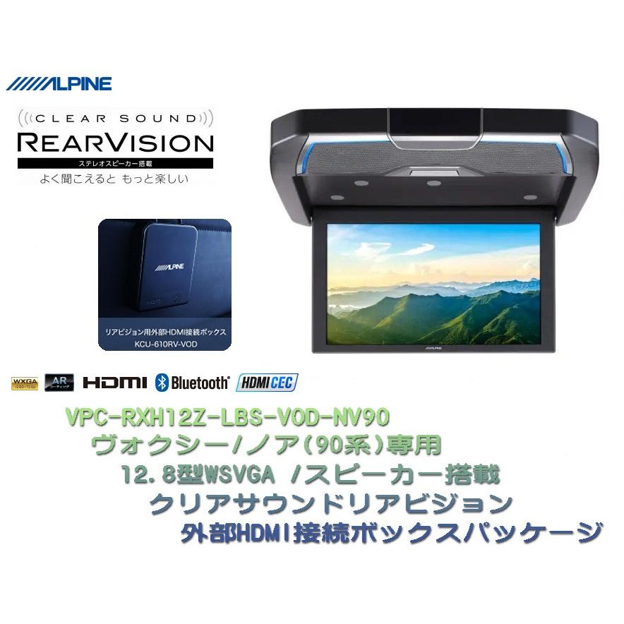 ALPINE（アルパイン） VPC-RXH12Z-LBS-VOD-NV90 90系 ノア/VOXY専用