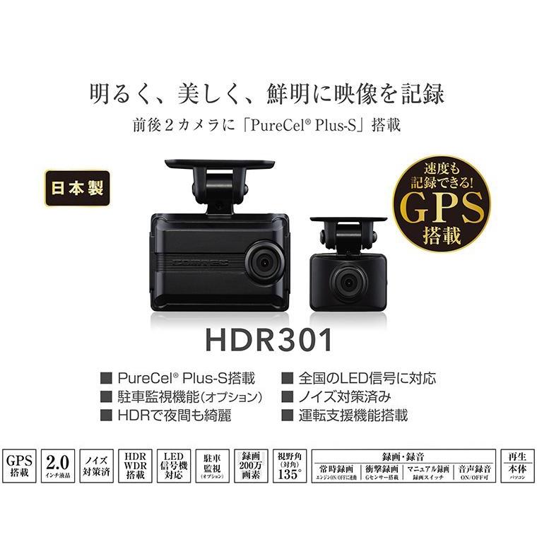 コムテック（Comtec） 【超特価】コムテック HDR301 + HDROP-14 前後2