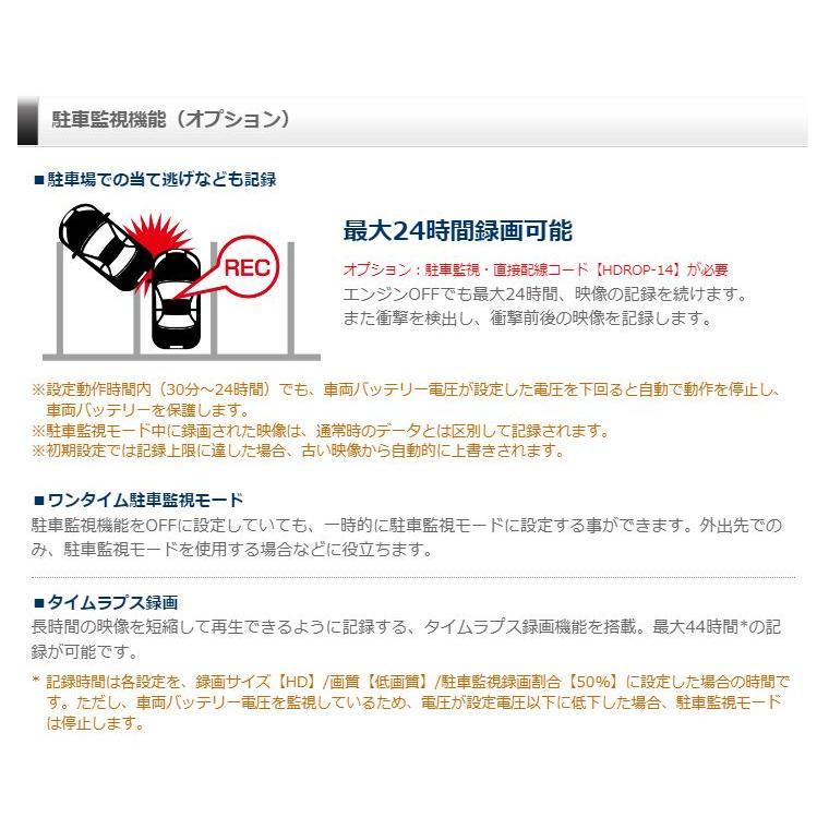 コムテック（Comtec） 【超特価】コムテック HDR301 + HDROP-14 前後2
