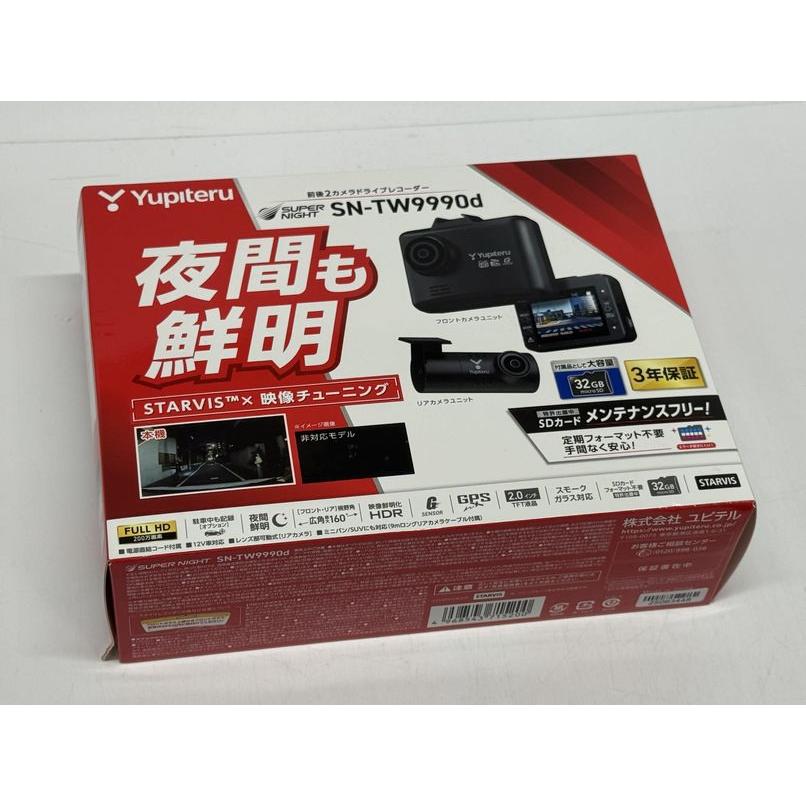 ユピテル（yupiteru） 【超特価】ユピテル SN-TW9990d SUPER NIGHT