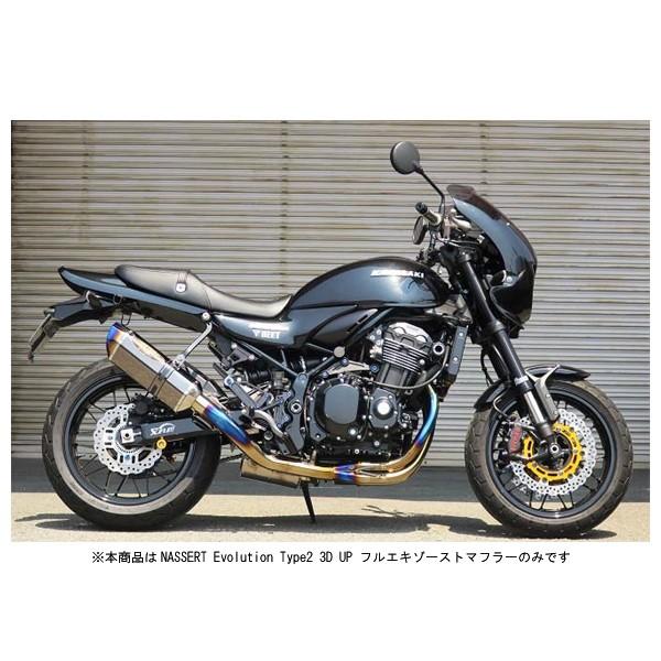 BEET Z900RS マフラー NASSERT Evolution Type2 3D UP フル 