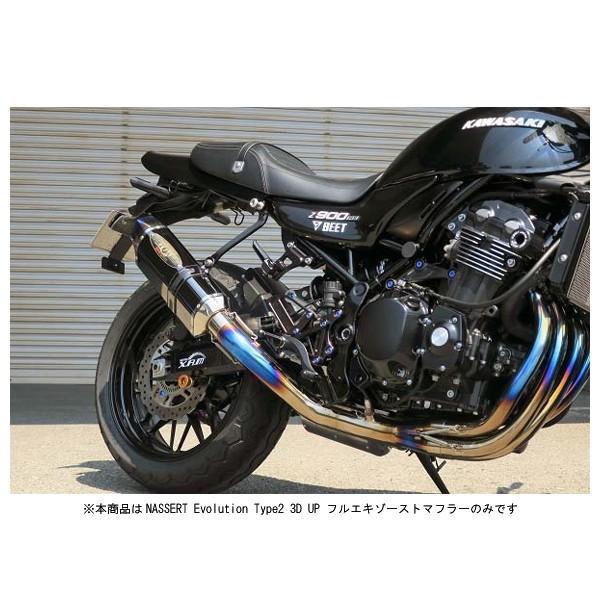 BEET Z900RS マフラー NASSERT Evolution Type2 3D UP フル 