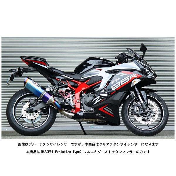 【5月14日出荷】BEET Ninja ZX-25R/SE マフラー NASSERT Evolution Type2 フルエキゾーストチタンマフラー[クリアチタン]  Ninja ZX-25R/SE  0227-KG2-50｜partsbox2｜03