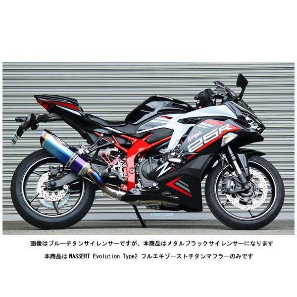 BEET（ビート） ニンジャ ZX-25R/SE マフラー NASSERT Evolution Type2