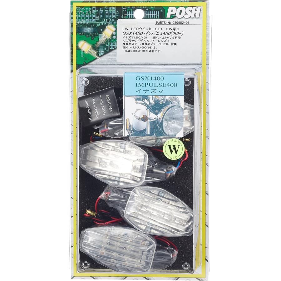 POSH 【9月5日出荷】POSH Faith LW.Lシャシュキット BK/CL GSX1400