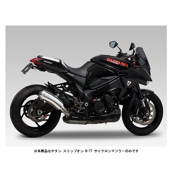ヨシムラ チタン スリップオン B-77 サイクロンマフラー 政府認証   SUZUKI KATANA('19)  110-199-8400の画像