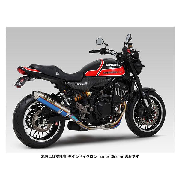 ヨシムラ 機械曲 チタンサイクロン Duplex Shooter フルエキゾーストマフラー[TTB/FIRE SPEC] Z900RS/CAFE 110-269F8280B_1