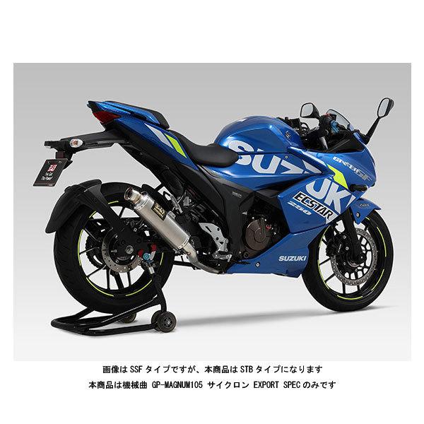 ヨシムラ　機械曲　GP-MAGNUM 105 サイクロン STB チタンブルー ヨシムラ（YOSHIMURA） 機械曲 GP-MAGNUM105 サイクロン EXPORT SPEC