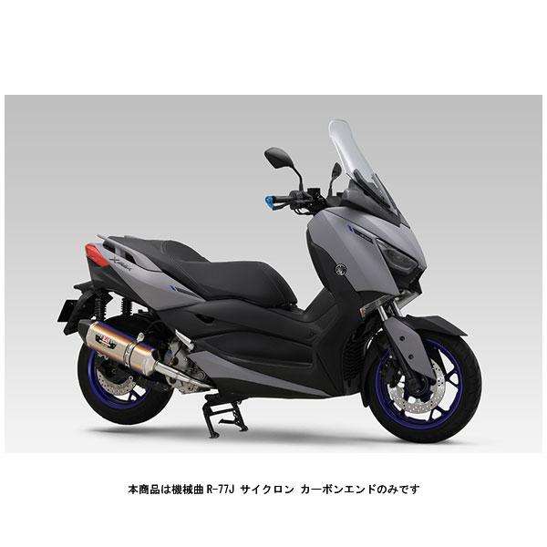 ヨシムラ（YOSHIMURA） 機械曲R-77J サイクロン カーボンエンド EXPORT