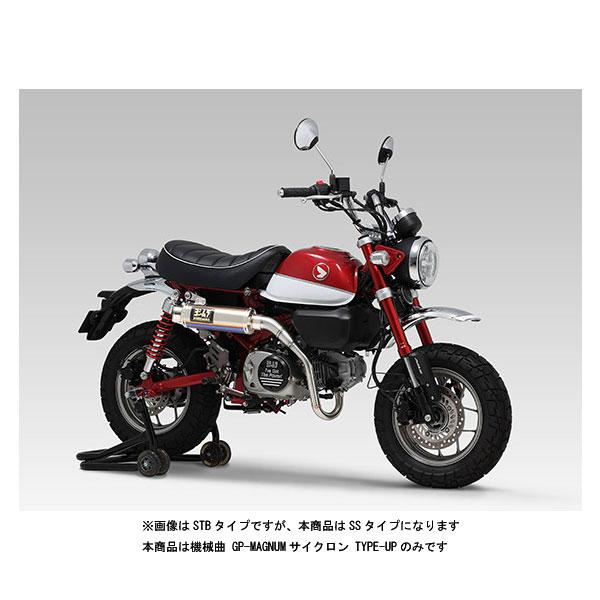 ヨシムラ（YOSHIMURA） 機械曲 GP-MAGNUMサイクロン TYPE-UP EXPORT