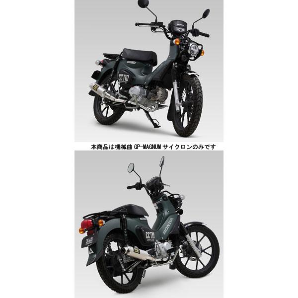 専用　1 ヨシムラ（YOSHIMURA） 機械曲GP-MAGNUMサイクロン EXPORT SPEC[SS
