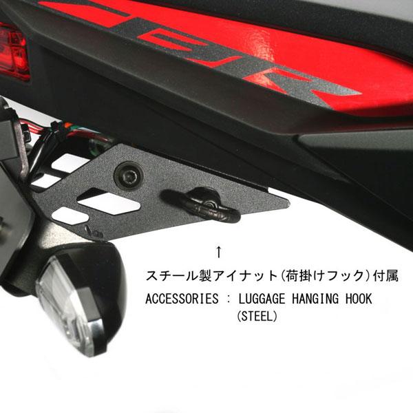 【在庫あり】アクティブ CBR250RR(2017〜2023) フェンダーレスキット ブラック [LEDナンバー灯付き] 1151092の画像