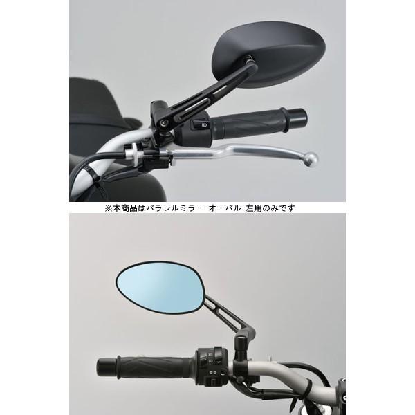 DAYTONA(バイク用品) 【4月25日出荷】デイトナ パラレルミラー DAYTONA(バイク用品) 【4月25日出荷】デイトナ パラレルミラー