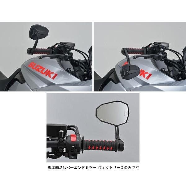 DAYTONA（デイトナ） HIGHSIDER バーエンドミラー ヴィクトリーX