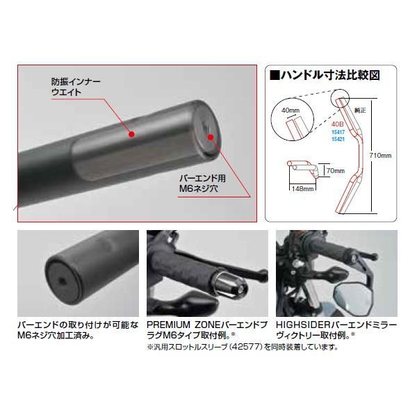 DAYTONA（デイトナ） 【12月23日出荷】デイトナ 40Bハンドル インナー