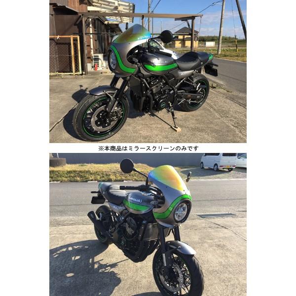 アクリポイント ACRY-Point スクリーン ストリート [ミラー] Z900RS