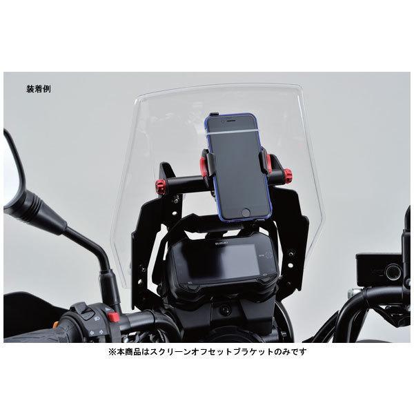 DAYTONA（デイトナ） 【2月25日出荷】デイトナ スクリーンオフセット