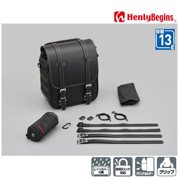 【6月9日出荷】デイトナ ヘンリービギンズ サドルバッグ（合皮＋1680Dポリエステル）DHS-18/ブラック 13L  18994