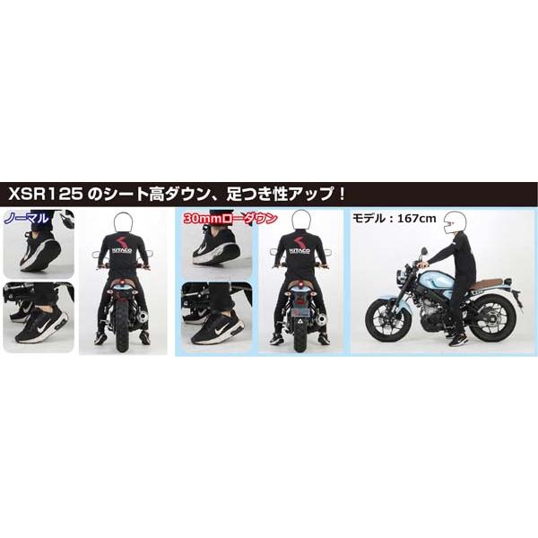 専用… キタコ XSR125（RE46J）BVF1 ローダウンパック 190-0240000 : パーツ