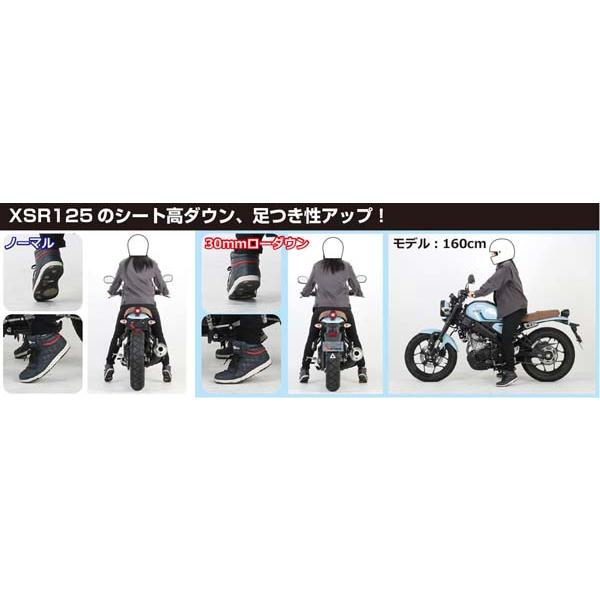 キタコ XSR125（RE46J）BVF1 ローダウンパック 190-0240000 : パーツ