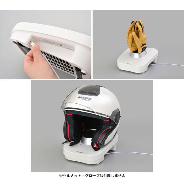 DAYTONA（バイク用品） 【11月28日出荷】デイトナ ヘルメット消臭機 RE