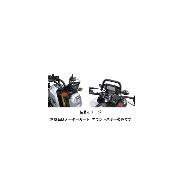 【4月25日出荷】キジマ メーターガード マウントステー ブラック グロム('21〜) 204-0704_1
