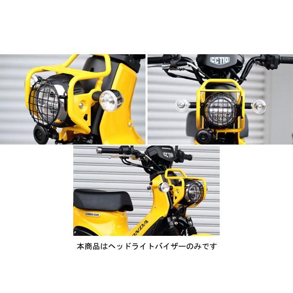 【4月28日出荷】キジマ ヘッドライトストーンガード クロスカブ50/クロスカブ110 205-5122_2