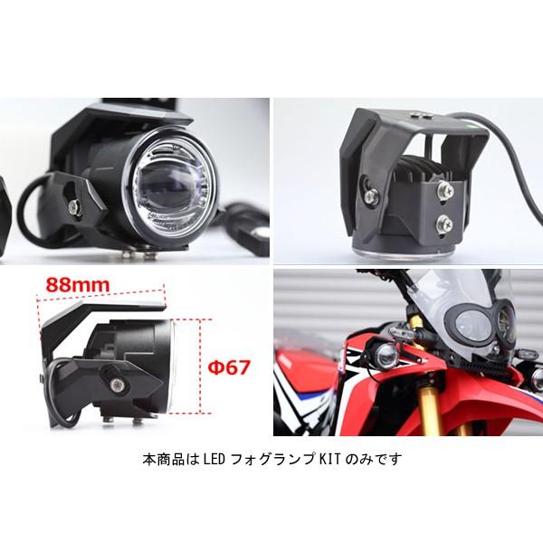 専用です！！ KIJIMA（キジマ） LEDフォグランプキット CRF250 RALLY 205-6151