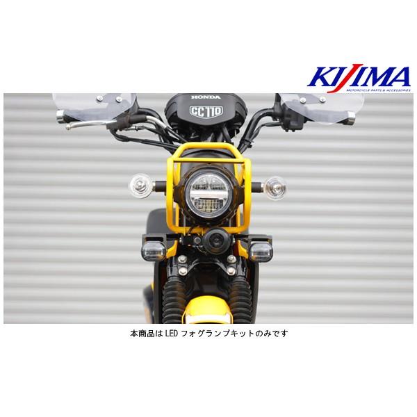 【6月3日出荷】キジマ LEDフォグランプキット スモール   クロスカブ50/110('18〜)  205-6154