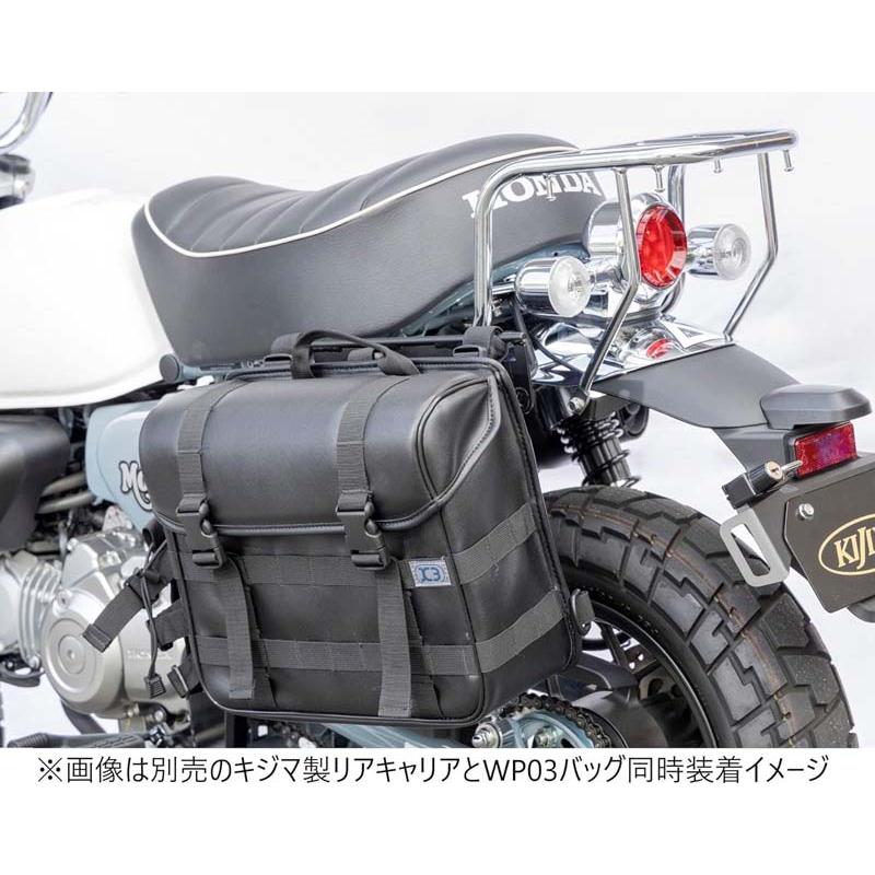キジマ モンキー125 ホンダ HONDA バッグサポート 50mmオフセット可能 スチール製マットブラック仕上げ 210-4966の画像