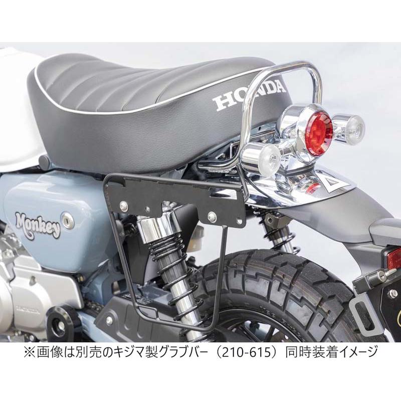 キジマ モンキー125 ホンダ HONDA バッグサポート 50mmオフセット可能 スチール製マットブラック仕上げ 210-4966の画像