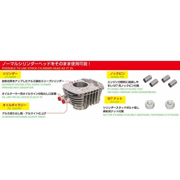 キタコ スーパーカブ110/クロスカブ110 145cc LIGHT ボアアップ ハイカム付 シルバー 212-1456010_4