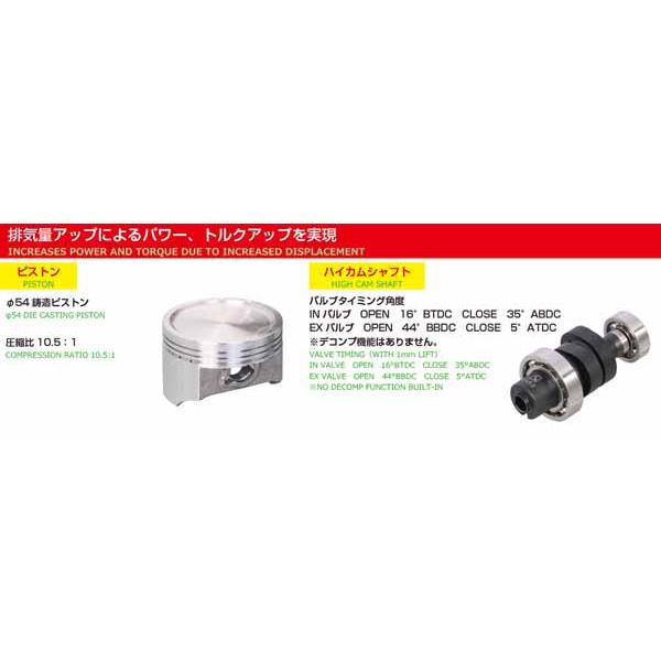 キタコ スーパーカブ110/クロスカブ110 145cc LIGHT ボアアップ ハイカム付 シルバー 212-1456010_5