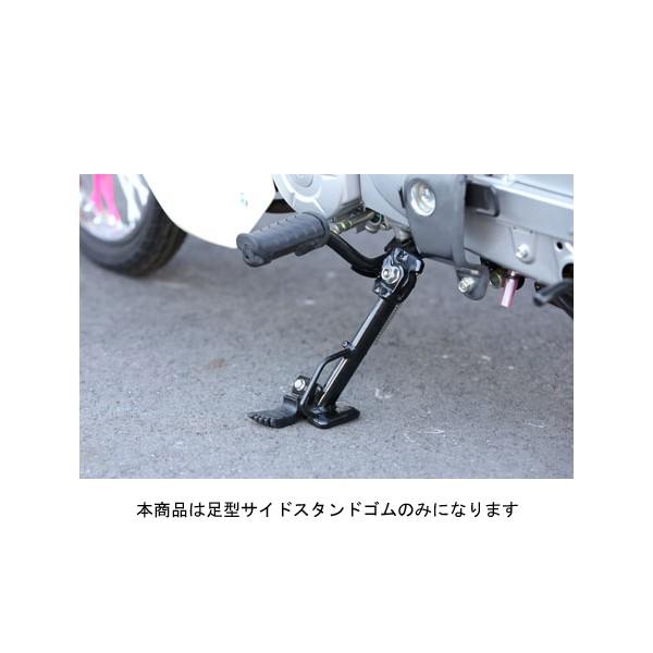 KIJIMA（キジマ） 【2月3日出荷】キジマ 足型サイドスタンドゴム