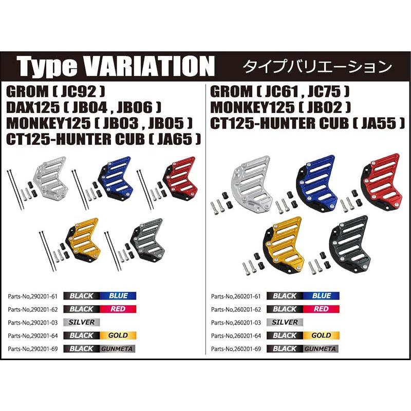 シフトアップ 【8月19日出荷】シフトアップ GROM モンキー125 ホンダ