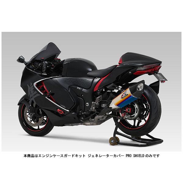 専用です。 ヨシムラ（YOSHIMURA） エンジンケースガードキット ジェネレーター