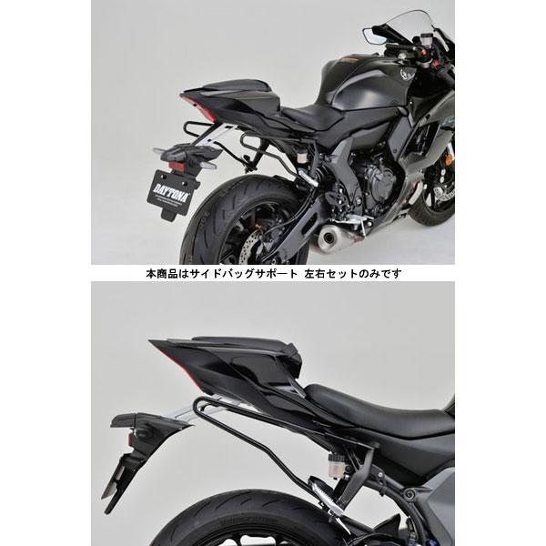 【6月5日出荷】デイトナ サイドバッグサポート 左右セット YZF-R7('22) 28196_1