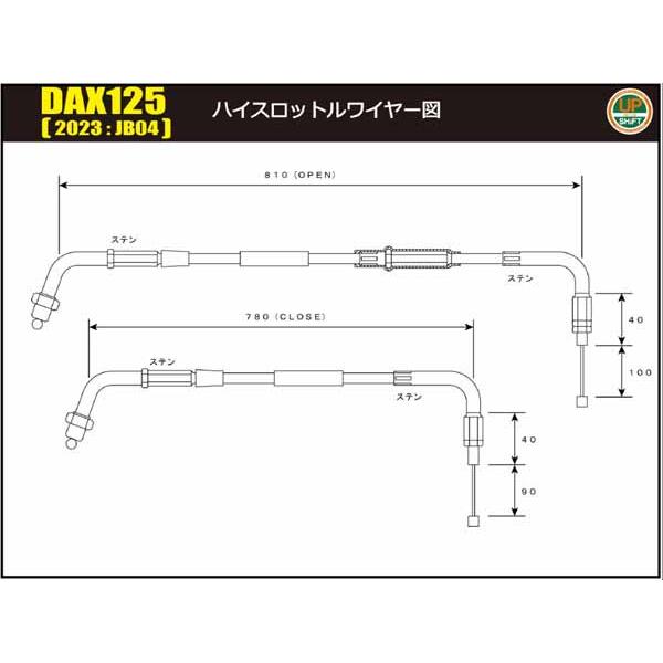 シフトアップ DAX125(2023) ハイスロットルキット[ブラック] 290678-06