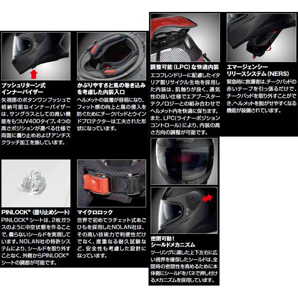 しーページ DAYTONA（デイトナ） NOLAN フルフェイスヘルメット N80-8 ソリッド