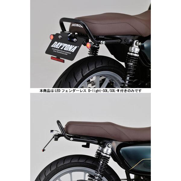 台座 DAYTONA（デイトナ） 【5月8日出荷】デイトナ LEDフェンダーレス D