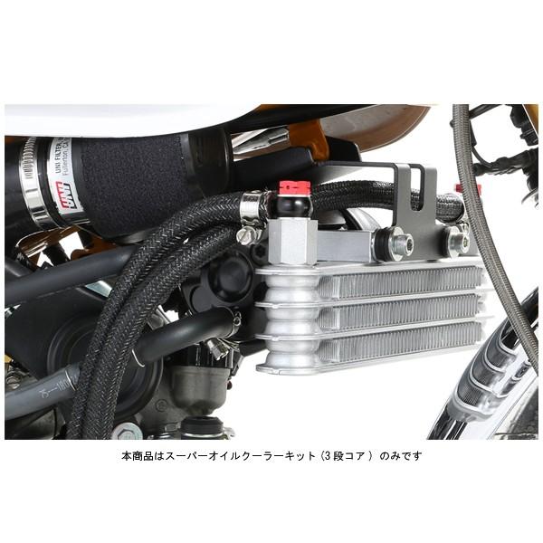 キタコ スーパーオイルクーラーキット(3段コア)   モンキー125(JB02)  360-1300100_1