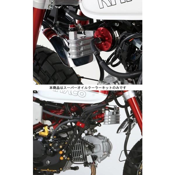 KITACO（キタコ） スーパーオイルクーラーキット 3段コア+オイル