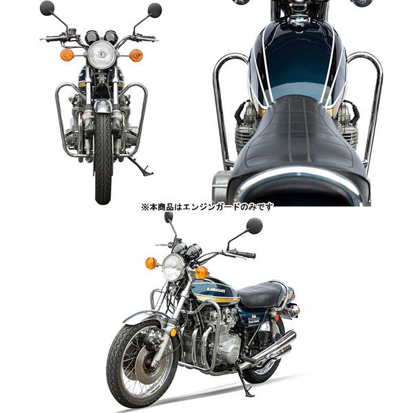 クロームメッキ バイクフレームガード KIJIMA（キジマ） エンジンガード クロームメッキ Z1(1972〜1976Y) 405
