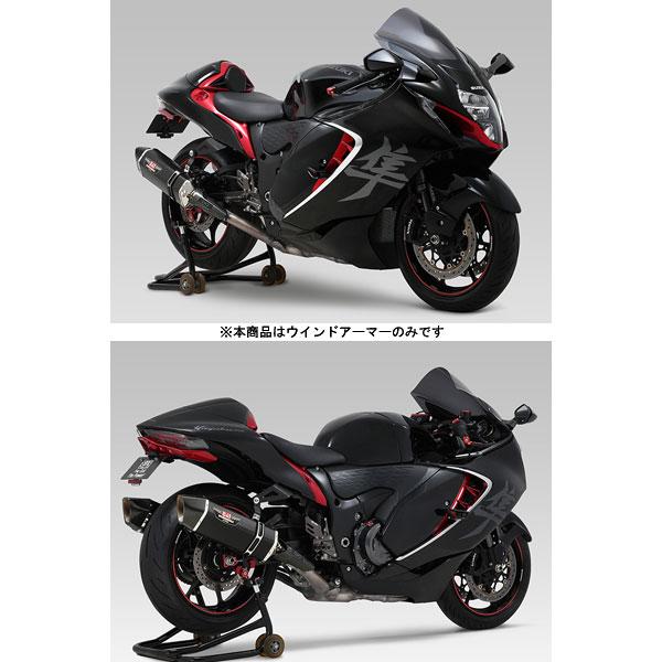 ヨシムラ（YOSHIMURA） ウインドアーマー HAYABUSA ハヤブサ('21) 522