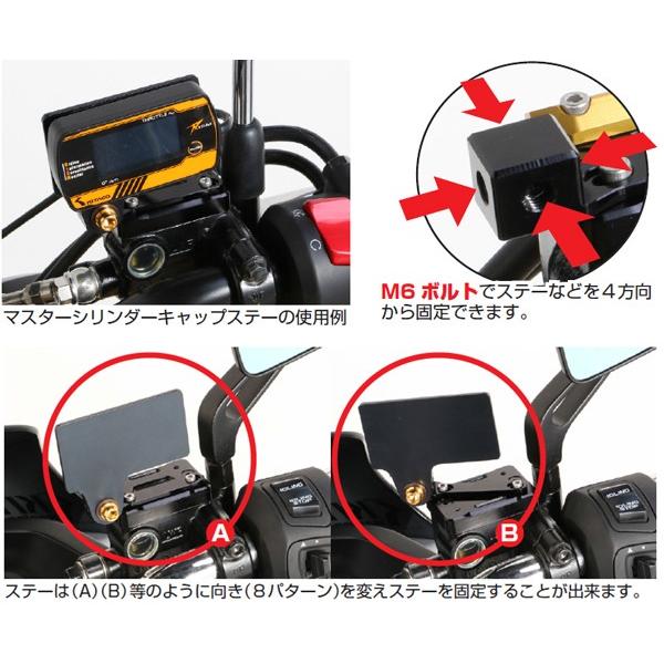 KITACO（キタコ） 【2月28日出荷】キタコ マスターシリンダーキャップ