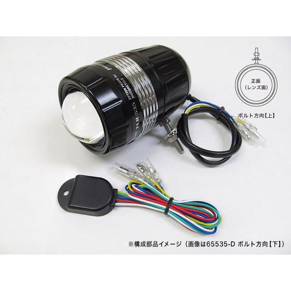 プロテック FLH-535 LEDドライビングライト 親機(REVセンサー付/遮光板有り)ボルト方向【上向】　65535-U